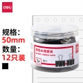 得力8561(deli)12只50mm黑色长尾夹票夹 大号金属燕尾夹票据夹子 办公用品
