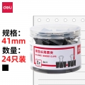得力8562(deli)24只41mm黑色长尾夹票夹 金属燕尾夹票据夹子 办公用品 大号