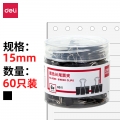 得力8566(deli)60只15mm黑色长尾夹票夹 小号金属燕尾夹票据夹子 办公用品
