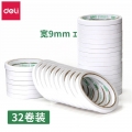 【32卷】得力（deli）30400棉纸双面胶带纸宽9mm高粘度易撕