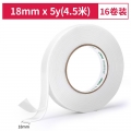 得力(deli)30411强力高粘度EVA泡棉双面胶带 18mm*5y*2.5mm 16卷袋装 办公用品 白色