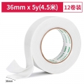 得力(deli)30416强力高粘度EVA泡棉双面胶带 36mm*5y*2.5mm 12卷袋装 办公用品 白色