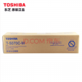 东芝(TOSHIBA)T-5070C原装墨粉盒（碳粉）耗材适用东芝257/307/357/457 东芝5070C-M低容粉盒