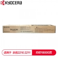 京瓷 (Kyocera) TK-4138墨粉盒 适用于京瓷2210 2211