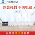 柯尼卡美能达（KONICA MINOLTA） TN223KCMY黑蓝红黄碳粉 C226/C266墨粉 TN223K 黑色 大容量—黑色约23000页，彩色单支约20000页