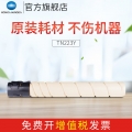 柯尼卡美能达（KONICA MINOLTA） TN223KCMY黑蓝红黄碳粉 C226/C266墨粉 TN223Y 黄色 大容量—黑色约23000页，彩色单支约20000页