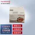 富士施乐（Fuji Xerox） M158b//M218fw/P158b/P218施乐原装墨粉盒墨盒 CT201613大容量墨粉盒