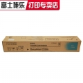 富士施乐（Fuji Xerox）C2255系列施乐原装墨粉粉盒粉组件硒鼓感光鼓 CT201165青色墨粉盒