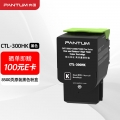 奔图（PANTUM）CTL-300HK高容量黑色原装粉盒 适用CP2506DN Plus/CM7105DN打印机