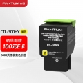 奔图（PANTUM）CTL-300HY高容量黄色原装粉盒 适用CP2506DN Plus/CM7105DN打印机