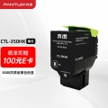 奔图（PANTUM）CTL-350HK高容黑色粉盒（适用于CP2510DN/CM7115DN/CP2500DN智享版/CM7000FDN智享版打印机）