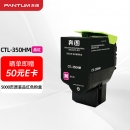 奔图（PANTUM）CTL-350HM高容红色粉盒（适用于CP2510DN/CM7115DN/CP2500DN智享版/CM7000FDN智享版打印机）