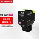 奔图（PANTUM）CTL-350M红色粉盒（适用于CP2510DN/CM7115DN/CP2500DN智享版/CM7000FDN智享版打印机）