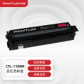 奔图（PANTUM）CTL-1100M 红色原装粉盒（适用于CM1100DN/CM1100DW/CM1100ADN/CM1100ADW等打印机）
