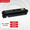奔图（PANTUM）CTL-1100HY 高容量黄色原装粉盒（适用于CM1100DN/CM1100DW/CM1100ADN/CM1100ADW等打印机）