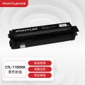 奔图（PANTUM）CTL-1100XK 高容量黑色原装粉盒（适用于CM1100DN/CM1100DW/CM1100ADN/CM1100ADW等打印机）