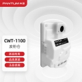 奔图（PANTUM）CWT-1100原装废粉仓（适用于CM1100DN/CM1100DW/CM1100ADN/CM1100ADW等打印机）