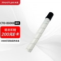 奔图（PANTUM）CTO-850XK黑色粉盒 适用CP9502DN CM8506DN打印机