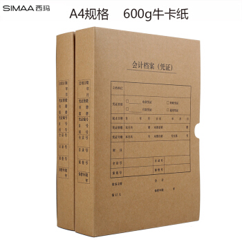 西玛(SIMAA)A4会计凭证盒 单封口600g牛卡纸 220*305*50mm 5个/包 a4会计凭证档案装订盒HZ351